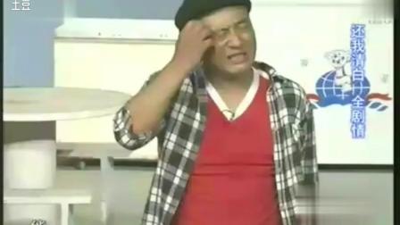 《还我清白》刘小光经典爆笑小品