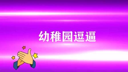 《一席之地》关晓彤搞笑小品 幽默又搞笑下载