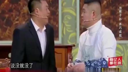《驾鹤西去》宋晓峰最新搞笑小品 真是太逗