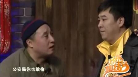 《盗亦有道》赵本山高徒张小飞 张小伟 爆笑