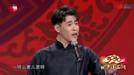 《谁是歌王》张云雷 杨九郎 搞笑相声
