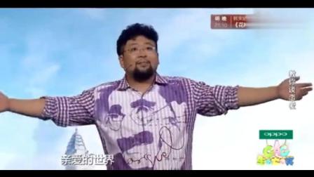 小品《谈恋爱》乔杉见义勇为教小伙谈恋爱 