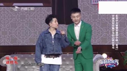 爆笑小品《抢戏》看小演员如何费尽心机为自