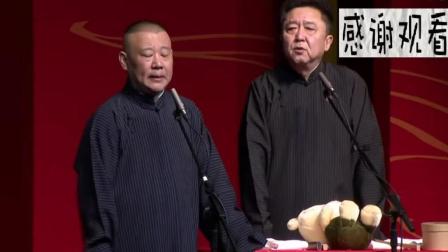 《江湖夜雨》郭德纲于谦爆笑相声 台下笑声