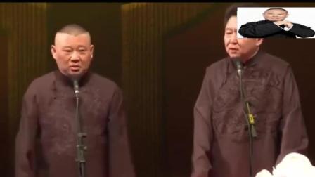 《国戚皇亲》郭德纲相声 一句一个笑点