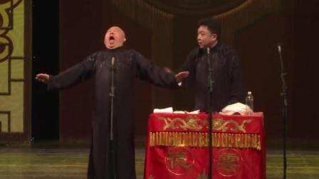《于谦的奢华生活》郭德纲相声 全场爆笑连
