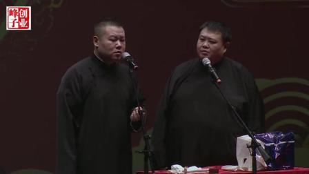 《学小曲》岳云鹏孙越最新相声  新包袱新笑