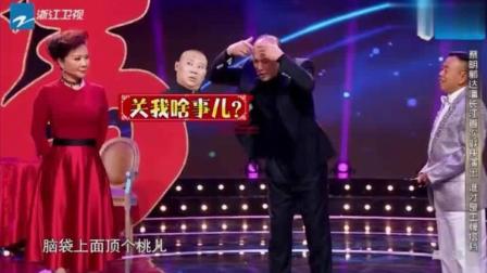 《王牌搭档》蔡明 郭达 潘长江小品  台下爆