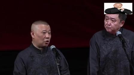 《谦哥祖父从小学武术》郭德纲爆笑相声