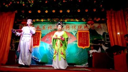 二人转《龙凤配》小龙 小霞