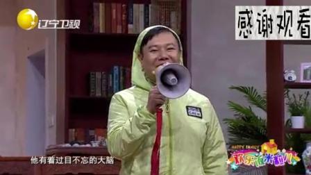 《命中注定》常远最新爆笑小品 不一样的美
