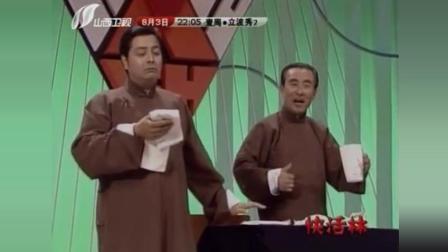 《武松打虎》李金斗 陈涌泉的相声 老艺术家