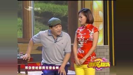 小品《借媳妇》看一次笑一年
