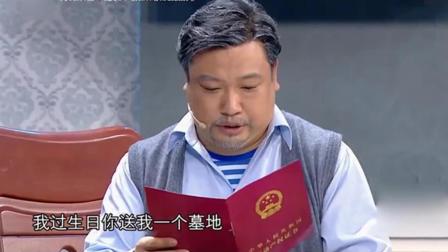 《我为你而来》贾冰小品 包袱一个比一个搞