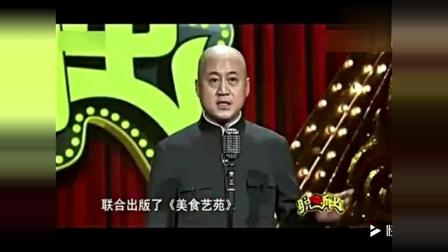 《新奇的冰棍》方清平单口相声 让你感受脱