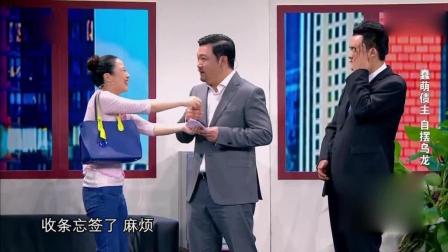 《钱在哪呢》贾冰小品  看一次笑一次
