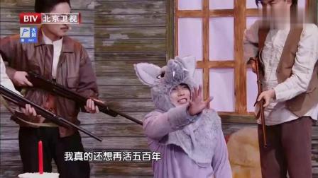 《小红帽》艾伦 李玉刚爆笑小品