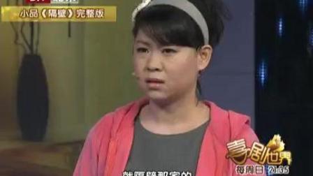 《邻居》小沈阳夫妇小品 不由你不笑