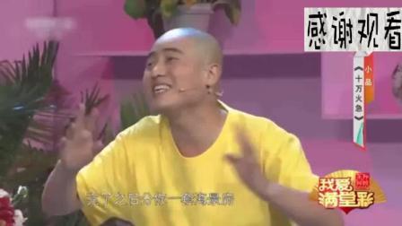 小品《十万火急》弟弟借钱被拒绝 太现实了