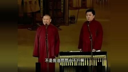 《二手科学家》郭德纲于谦爆笑相声 台下爆