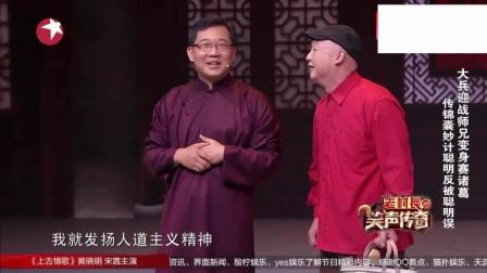 《赛诸葛》大兵最新小品 搞笑不断