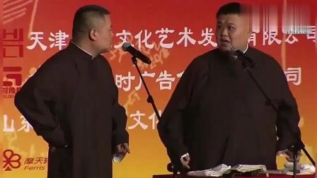 《爷孙趣话》岳云鹏经典爆笑相声 台下从头