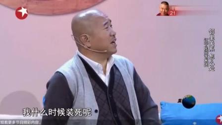 《夜半歌声》刘能爆笑小品 儿子练歌扰民 邻