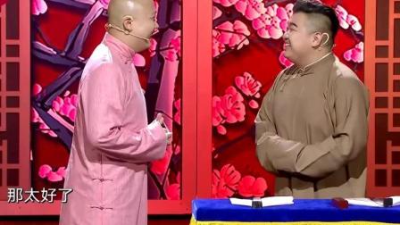 相声《如果我是祝英台》笑翻全场