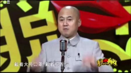 《李菁的舅舅》方清平单口相声 都笑流泪了