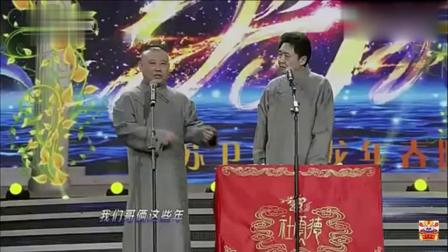 《穿越》郭德纲 于谦春晚相声精品