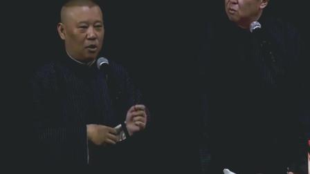 《爱恋小调》郭德纲于谦爆笑相声 笑得停不