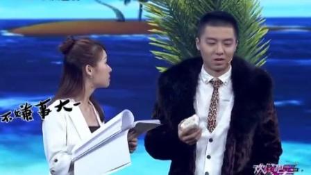 小品《大美丽岛》笑翻全场