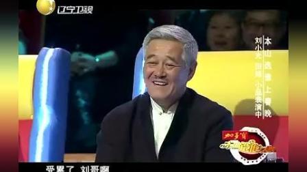 《盗梦空间》刘小光 田娃 姜洋洋爆笑小品下载