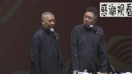 《鱼是怎么没的》郭德纲最新讽刺相声