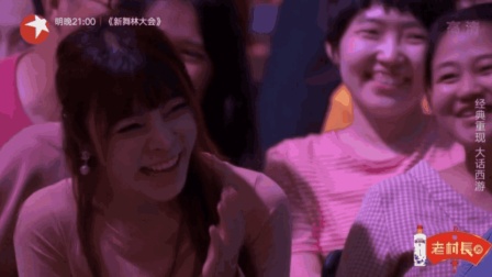 《大圣表白》郭德纲小师叔晋级相声  台下笑