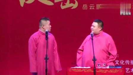 《唐僧在女儿国》岳云鹏孙越说相声 太逗了