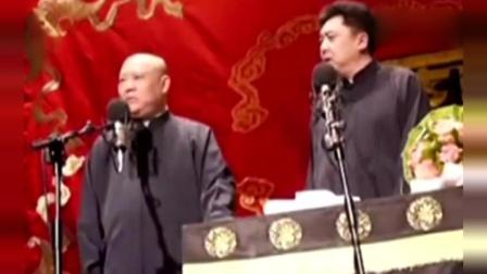 《大哥掉沟里了》郭德纲于谦搞笑相声