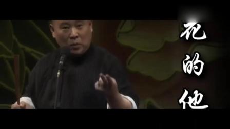 《光屁股烫头》郭德纲于谦爆笑相声