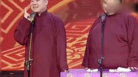 《欢乐STYLE》岳云鹏 孙越德云社最新相声
