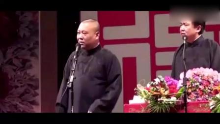 《皇军和城管》郭德纲于谦最新相声 笑点不