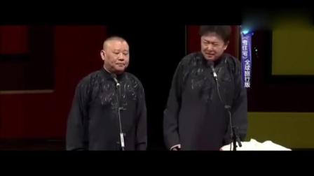 《脸我不要了我有的是牛逼 》郭德纲于谦 经