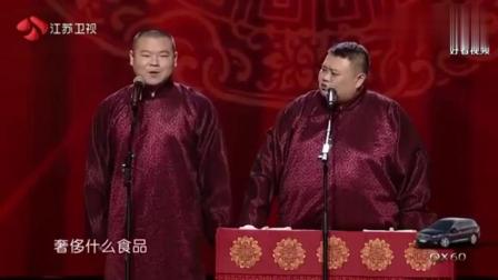 《发财之后》岳云鹏被春晚毙掉的相声 笑翻