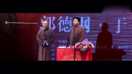 《去南极卖烤串》郭德纲于谦爆笑相声