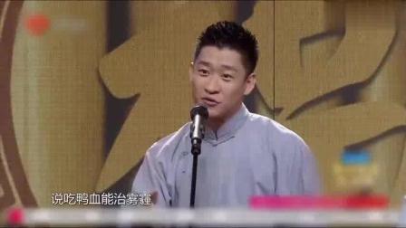 《偏方》曹云金 刘云天 爆笑相声 太逗了