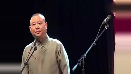 《于谦上医院》郭德纲 于谦搞笑相声