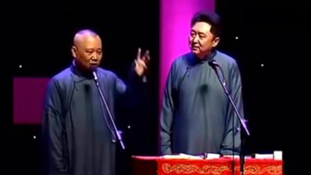 《名牌那些事》郭德纲于谦最近相声