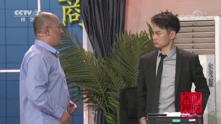 《办公室的故事》张春丰王书仙刘福彤曾斌搞笑小品下载