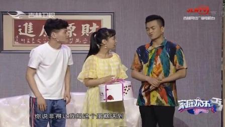 《臭蛋糕》最新 孙海洋小品 一场误会 笑翻