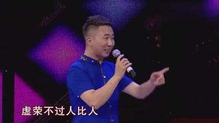 二人转说唱《将心比心》做人做事的道理说的