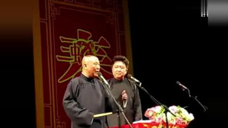 《我讨厌你》郭德纲于谦爆笑相声段子 老司